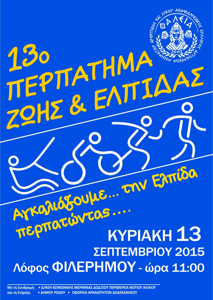 POSTER 2- 2015